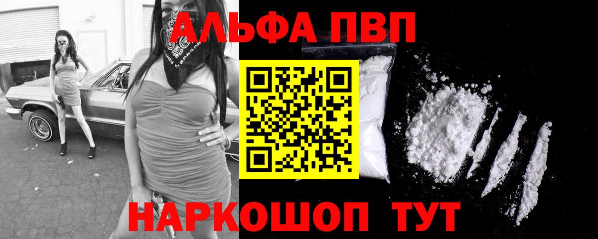 А ПВП Crystall  Alfa_PVP крисы CK  Alfa_PVP Crystall  Чебоксары  Вход с VPN 