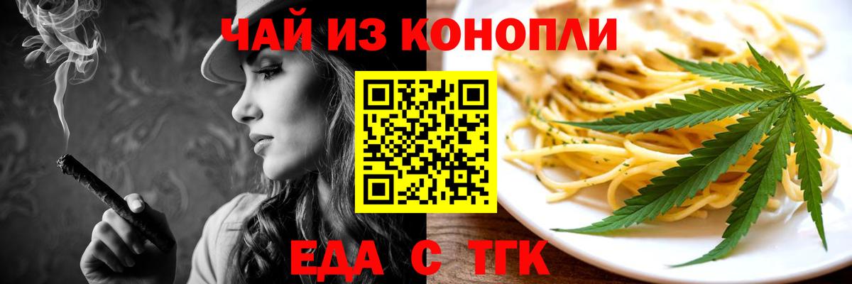 Чебоксары  Печенье с ТГК марихуана  Вход с VPN 