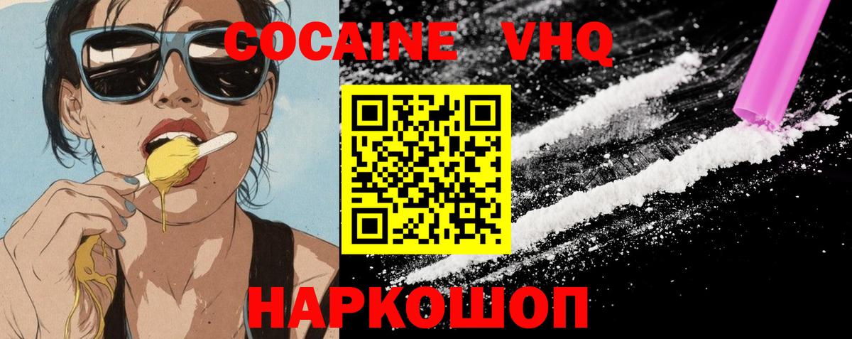 Кокаин  Cocaine Боливия  Вход с VPN  Чебоксары  КОКАИН FishScale 