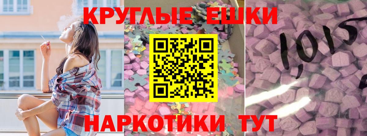 Ecstasy таблы Чебоксары