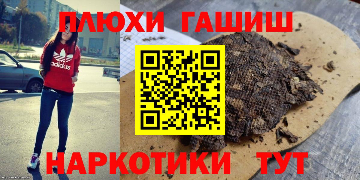 Чебоксары  Гашиш гашик  ГАШИШ ice o lator  Вход с VPN 