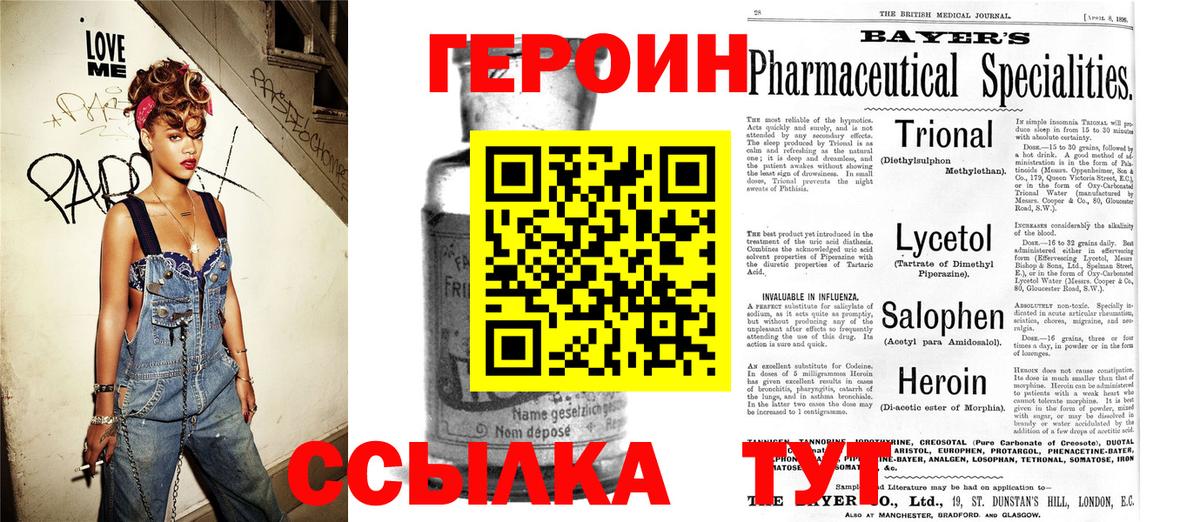 Чебоксары  ГЕРОИН  Вход с VPN  Героин Афган 