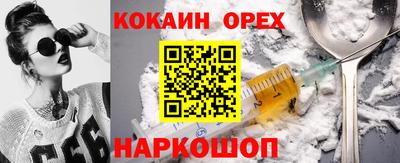 кокс Нальчик
