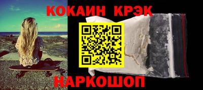 кокс Нальчик