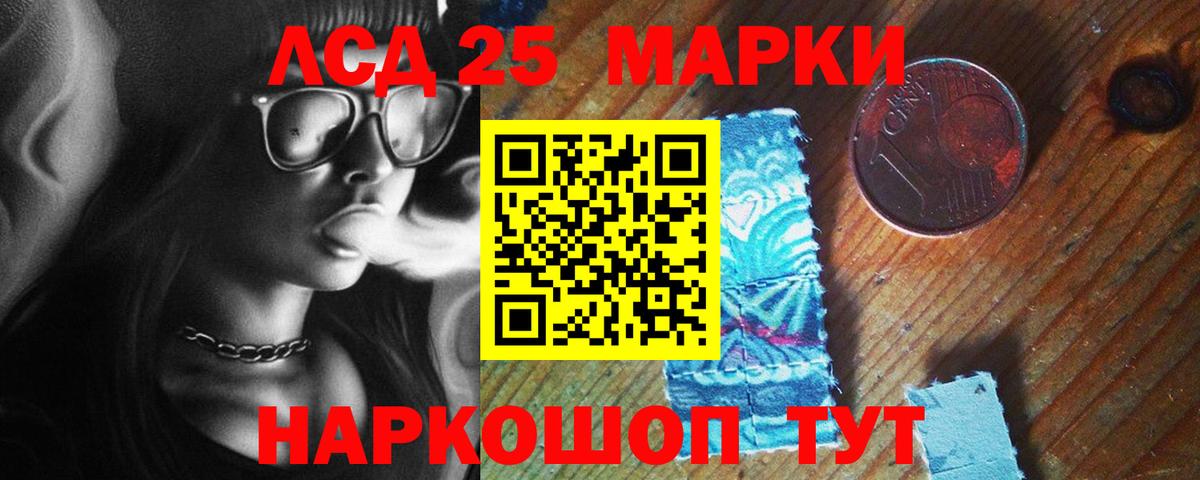 Лсд 25 экстази кислота Чебоксары