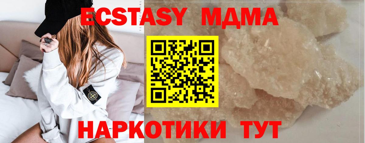 Чебоксары  MDMA VHQ  МДМА  МДМА crystal  Вход с VPN 