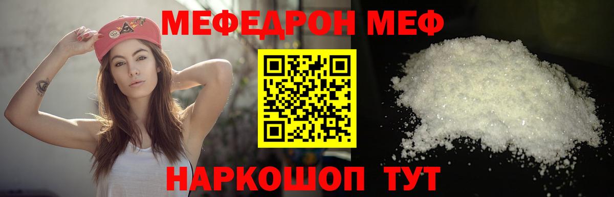 Мефедрон  Вход с VPN  МЕФ кристаллы  Чебоксары  МЕФ кристаллы 