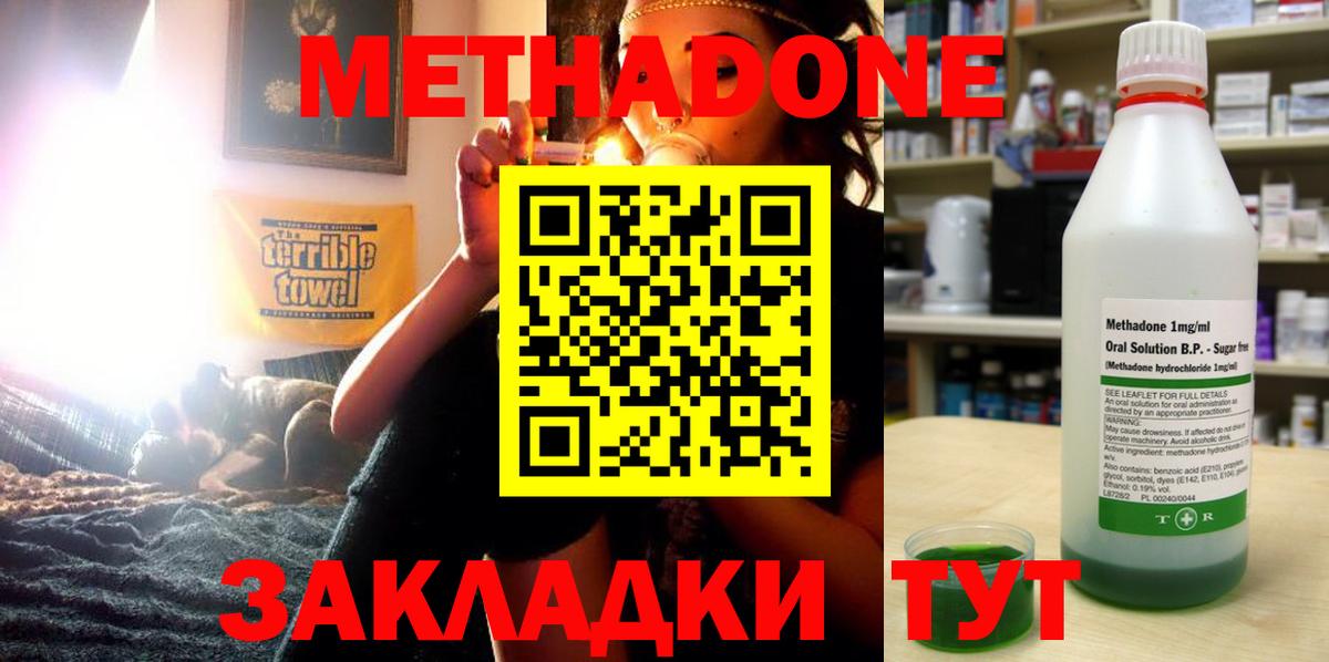 МЕТАДОН мёд  Вход с VPN  hydra ссылки  Чебоксары  МЕТАДОН methadone 