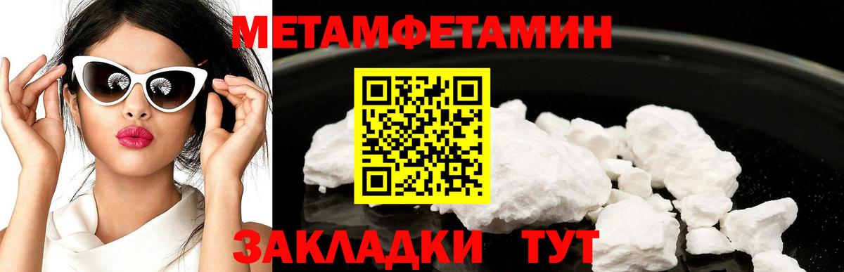 Первитин винт Чебоксары