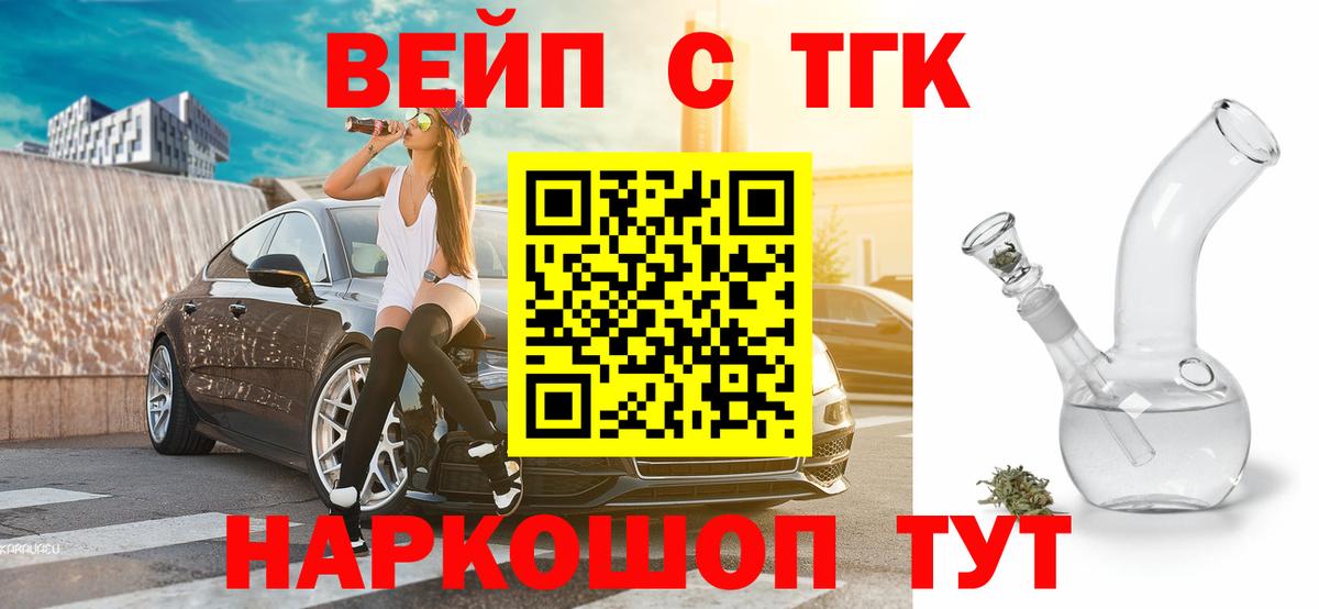 Чебоксары  Дистиллят ТГК жижа    ТОР  Вход с VPN 