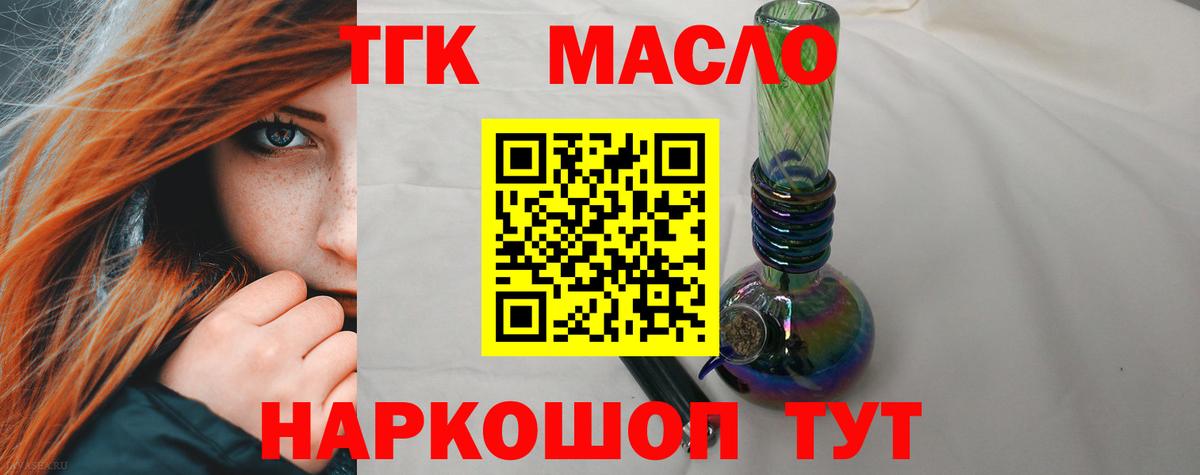 ТГК THC oil Чебоксары