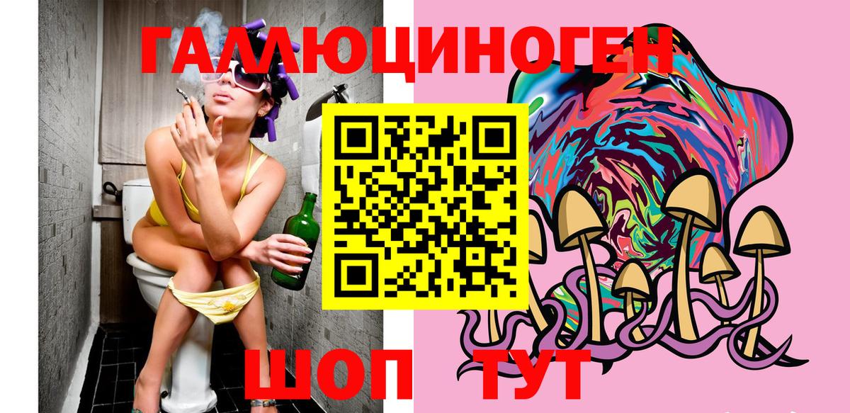 Галлюциногенные грибы Magic Shrooms Чебоксары